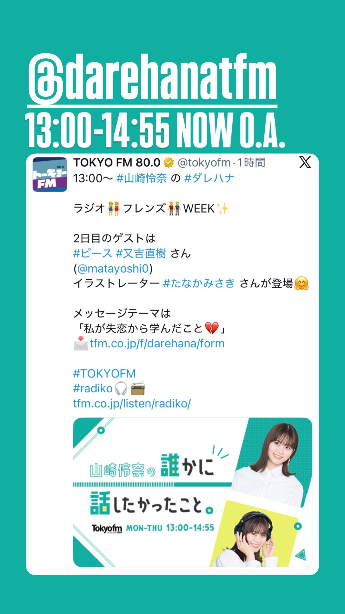 山崎怜奈