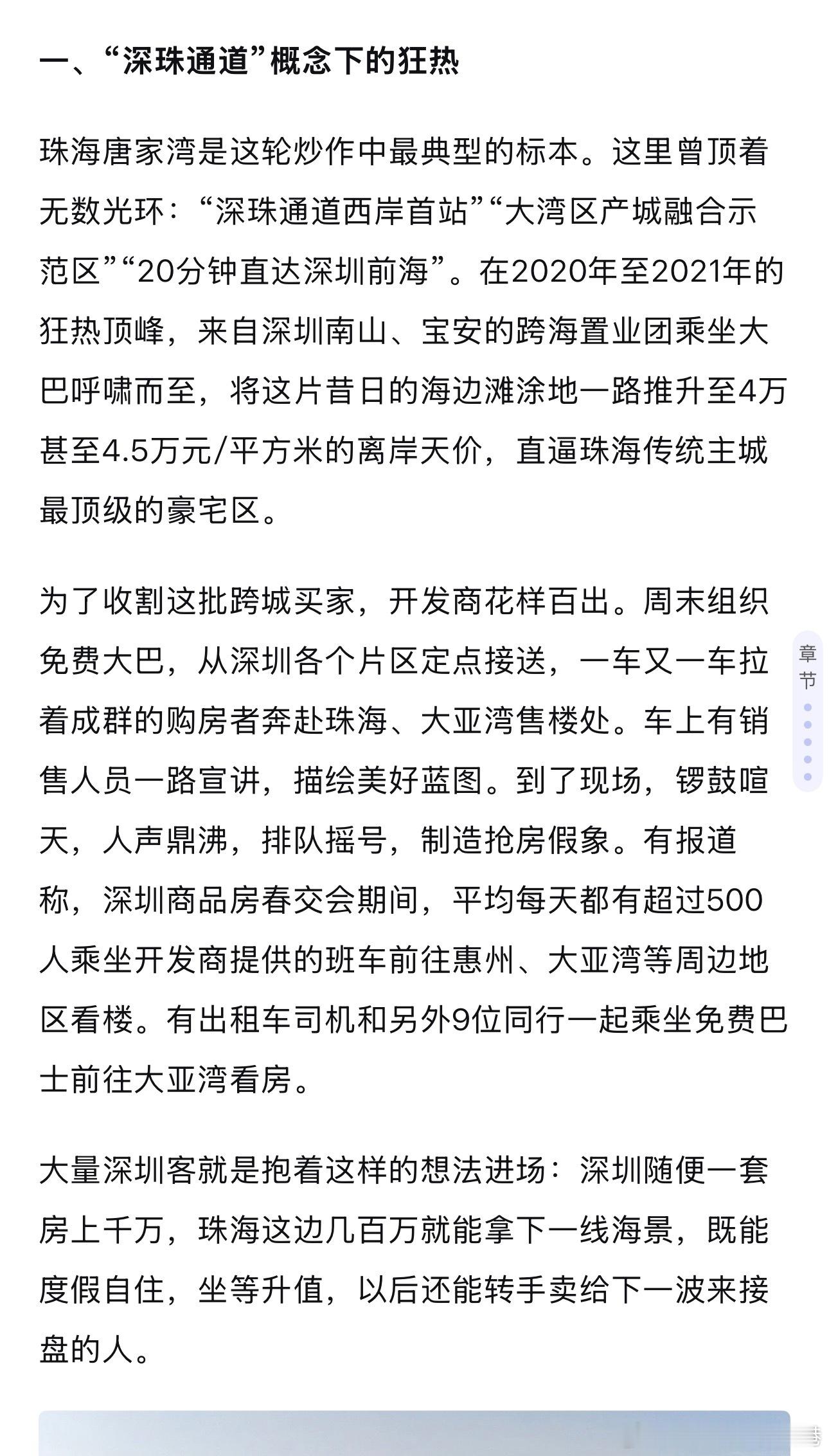 连珠海的房都下跌的根本原因就是，居民真正需求远不足以支撑房屋存量 ​​​