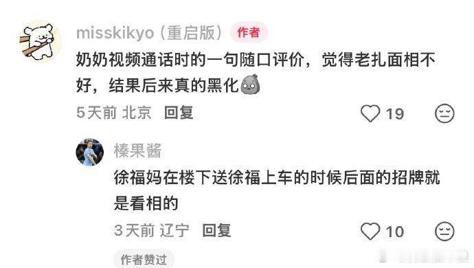 龙餐馆callback后劲太大欢迎来龙餐馆全片闭环伏笔文牧野把首尾呼应玩出全新高