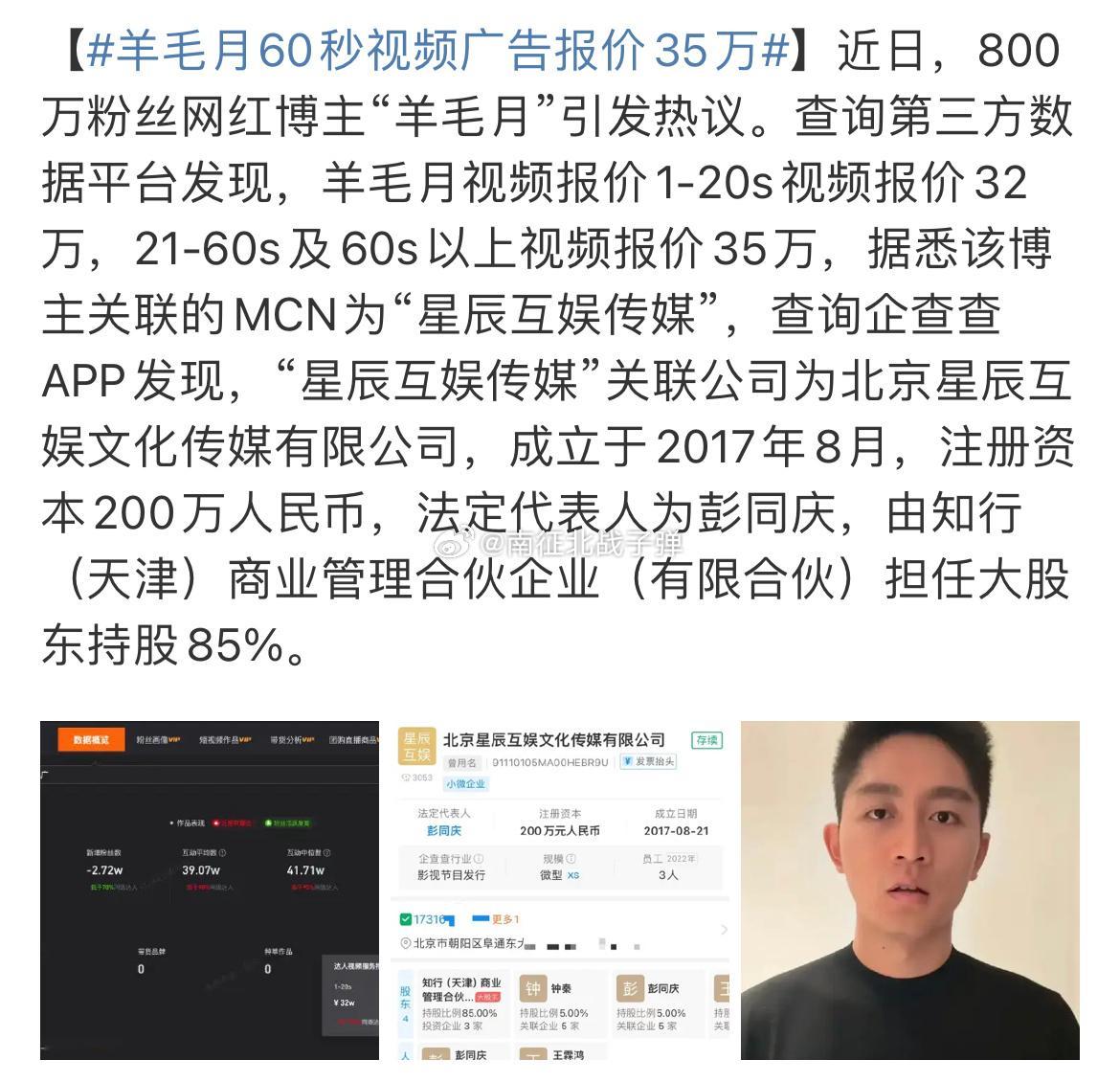 羊毛月言论争议 800万粉丝网红羊毛月，发视频内涵现在的00后应届生找不着工作，