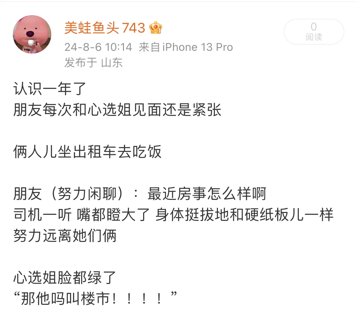 朋友的暗恋结束了....