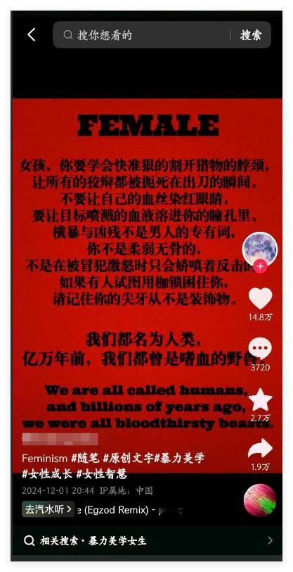 暴力美学 