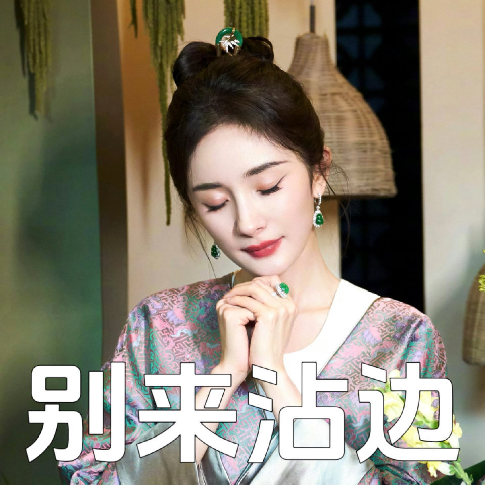 二番挂件ss来了，狗骨头要粘上古剑奇谭，好不容易攀上一番cq又要粘上剧王三生三世