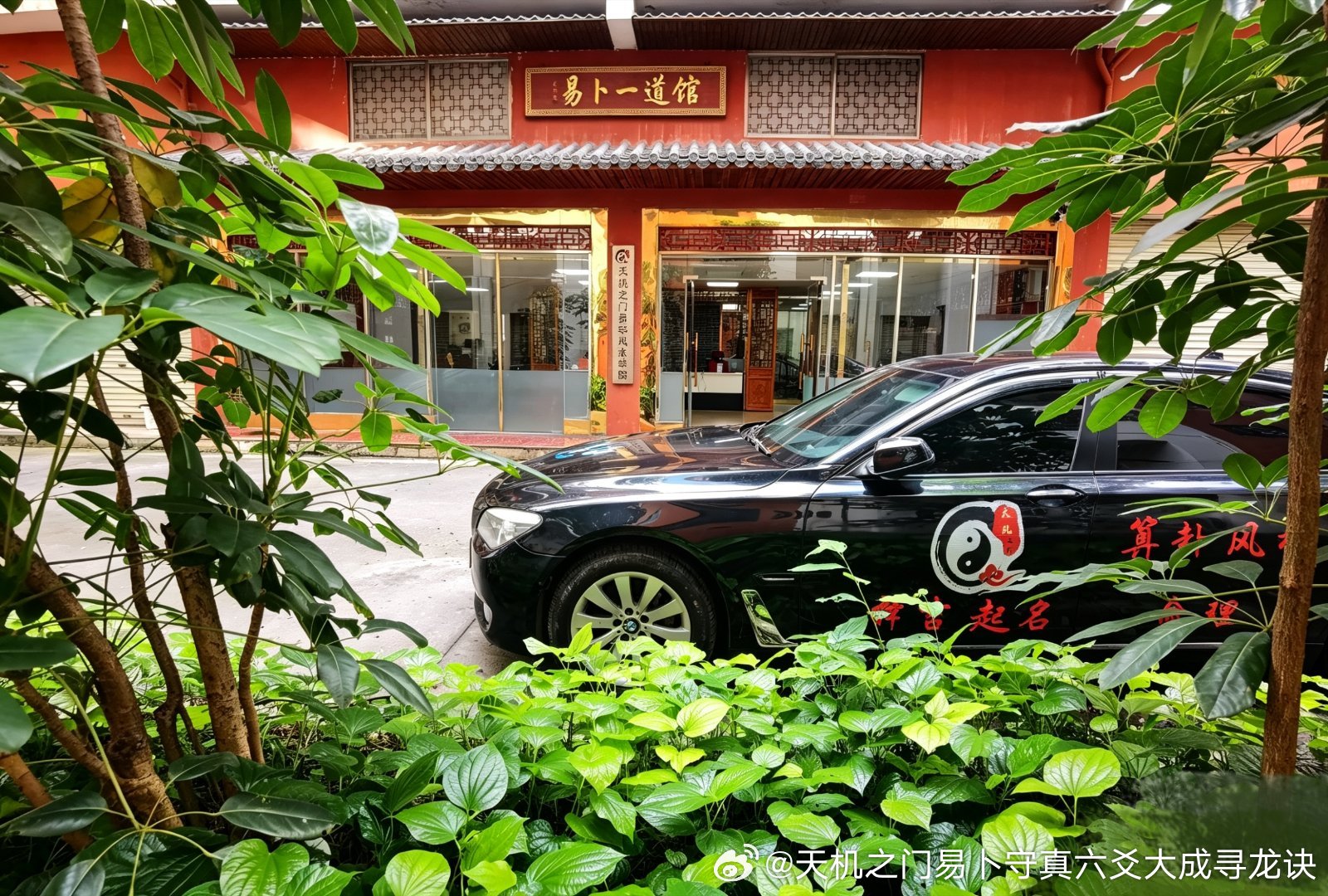 近期天机之门李道长团队开启云贵多地巡回服务，感恩广大缘主长久以来的支持与亲友之间