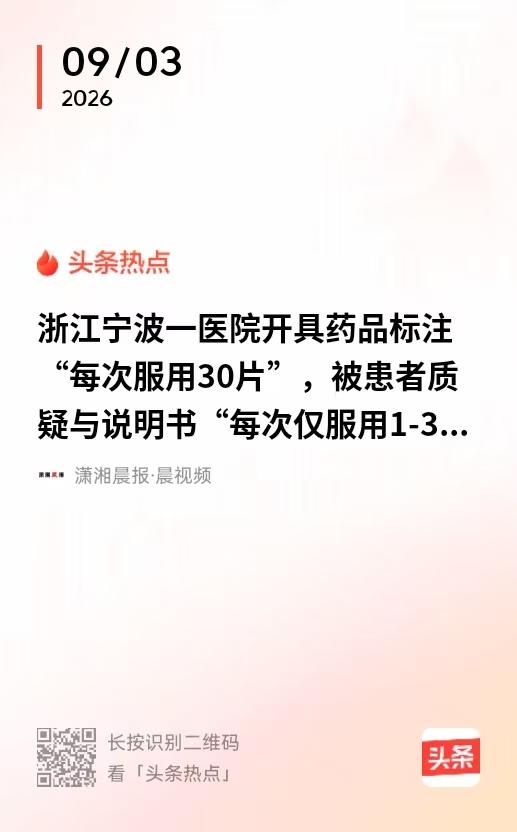 浙江宁波，女子睡眠不好，到医院开了一些助眠药，药拿到手，她发现，同一种药，居然给