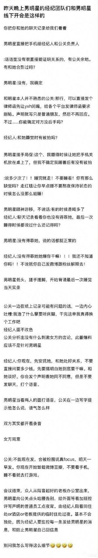 睡完就走 不要睡着诡秘，你最爱看的娱乐圈文出纪实版了，希望世界能像善待男明星一样