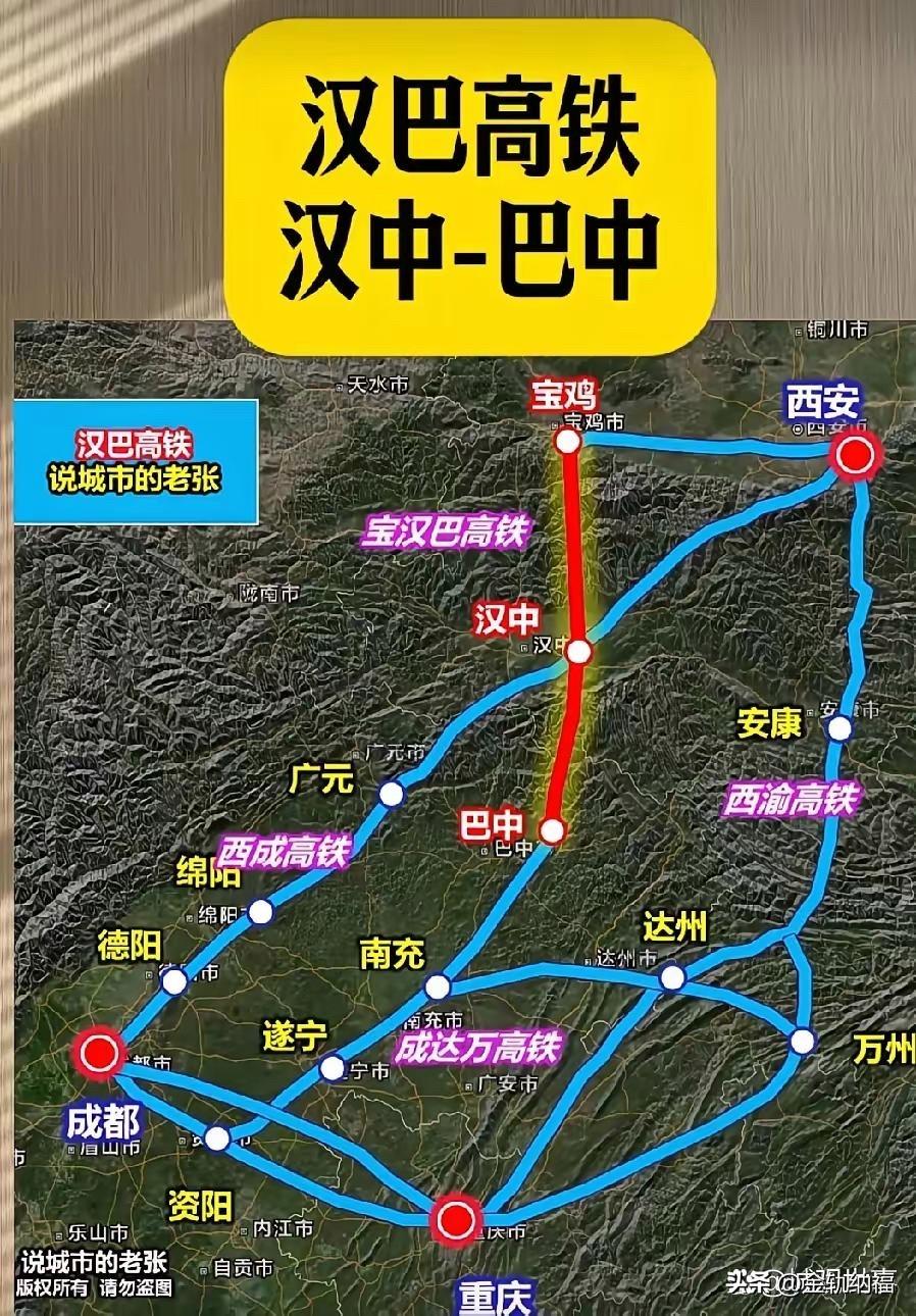 这条线路最大的缺点就是客流和修建难度太大，在已经有西成客专和西渝高铁以及兰渝铁路
