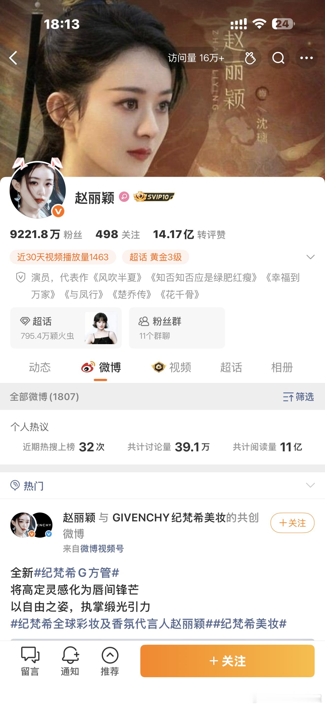 赵丽颖工作室致歉赵丽颖缺席直播赵丽颖突发身体不适赵丽颖掉提金鹰奖最佳女主闪电鼠大
