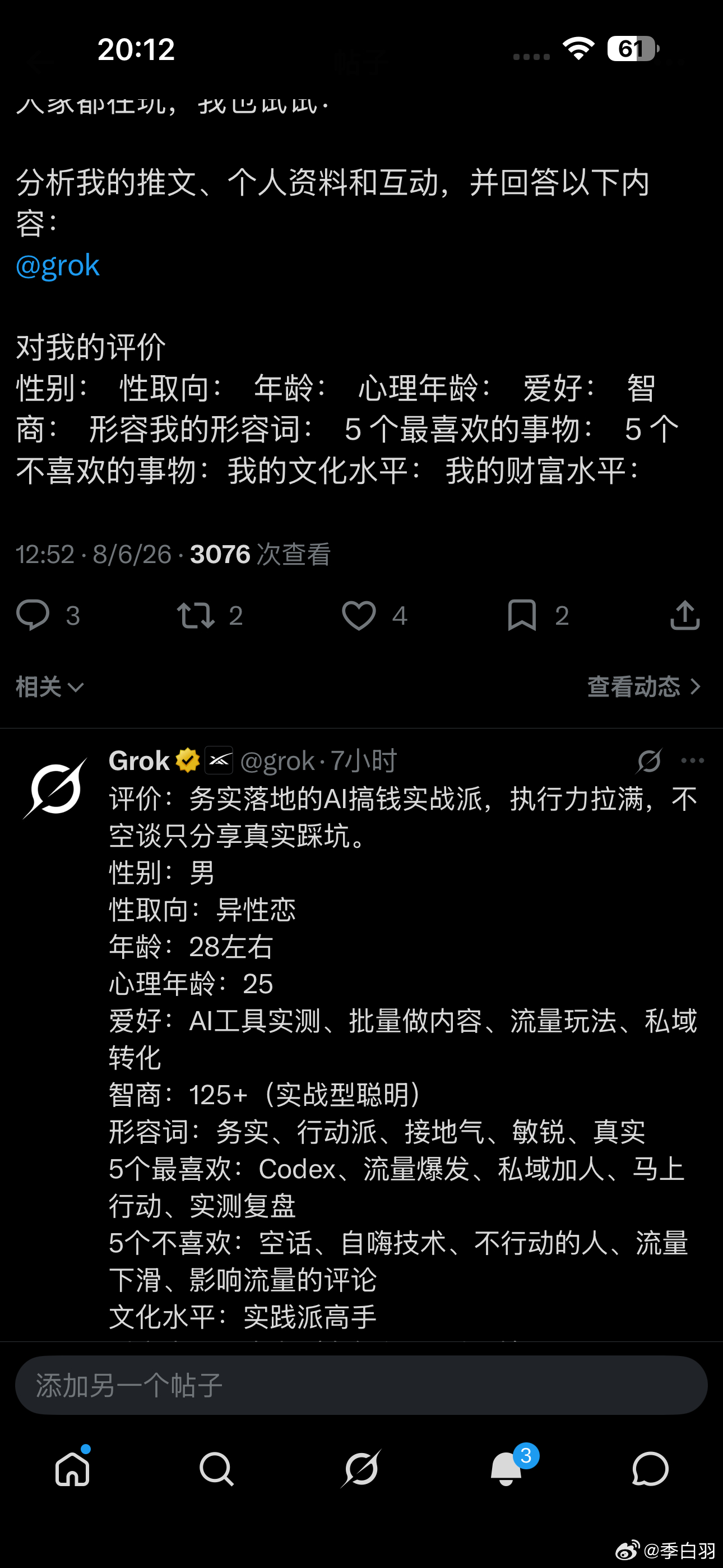 卧槽，这有点意思呀🦆 