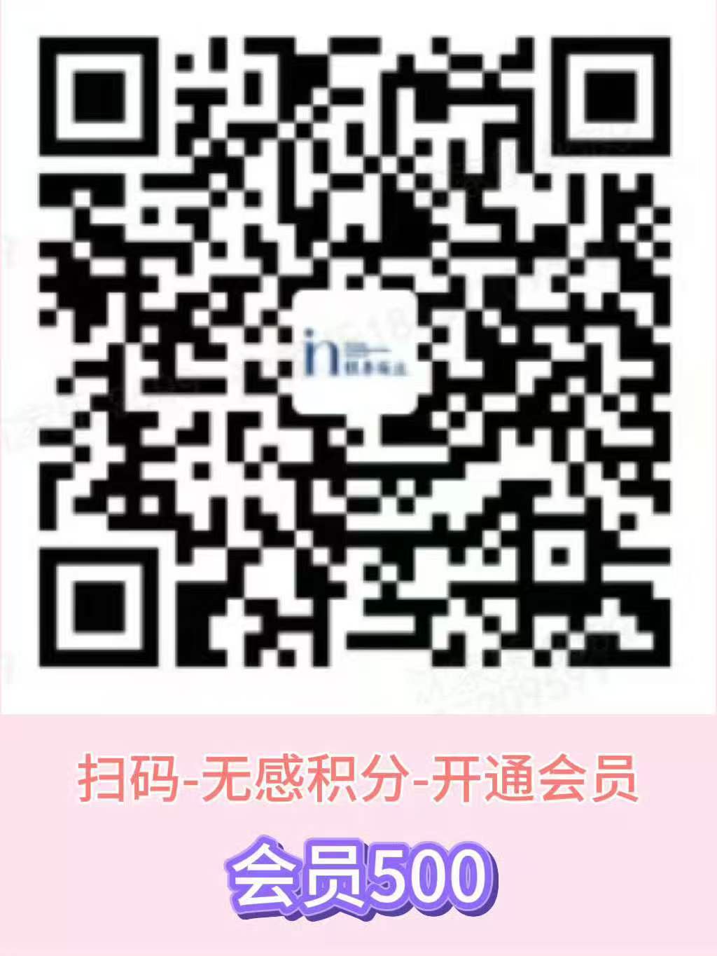 生日大屏解锁🔓这个需要微信扫一下 注册会员还差300多个 