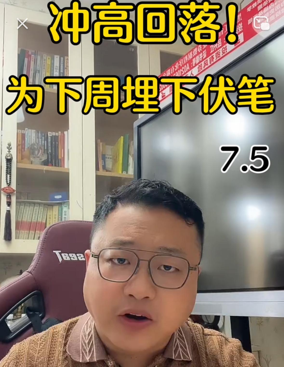 下周的行情怎么走、我们具体怎么操作，先给大家讲清楚整体思路。

首先大家要记住，