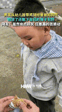 “小小年纪，却诠释了什么是孝道！！”夫妻俩去幼儿园接3岁的儿子放学，儿子看见他们