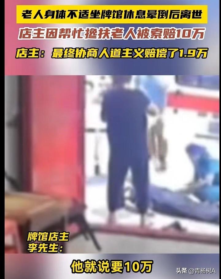 明明成文的法律都在那儿摆着，衡阳“抬尸要抶”索赔“被“和稀泥”才是这场调解最大的