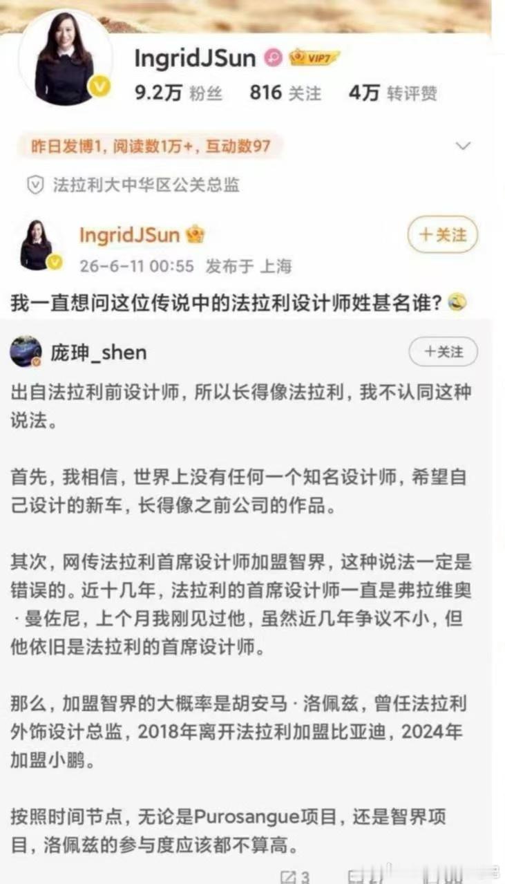 也不知道这帮人拿个秒删的微博在沸腾个啥，回旋镖都到后脑勺了，在还这蹦哒。她是法拉
