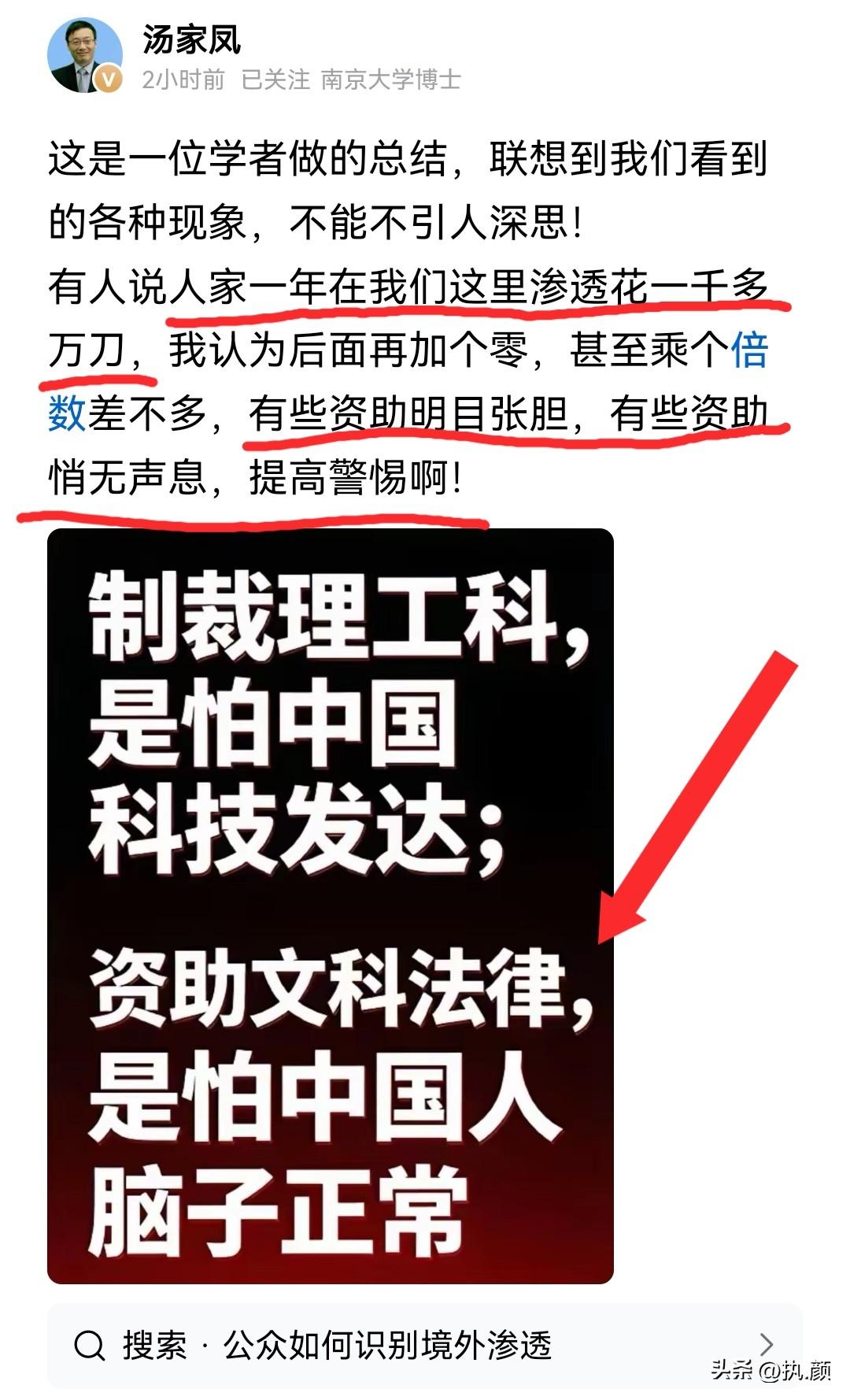 汤家凤10月1日发文警告 :
 “有些资助明目张胆，有些资助悄无声息”，把很多人