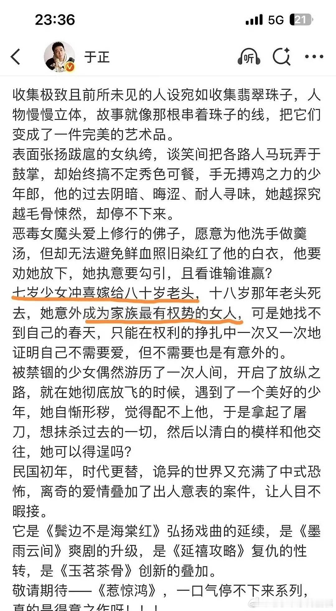 王星越粉丝为拒饼，直接向广电🍊新剧《惹惊鸿》，出乎意外广电回复剧竟然没有备案，