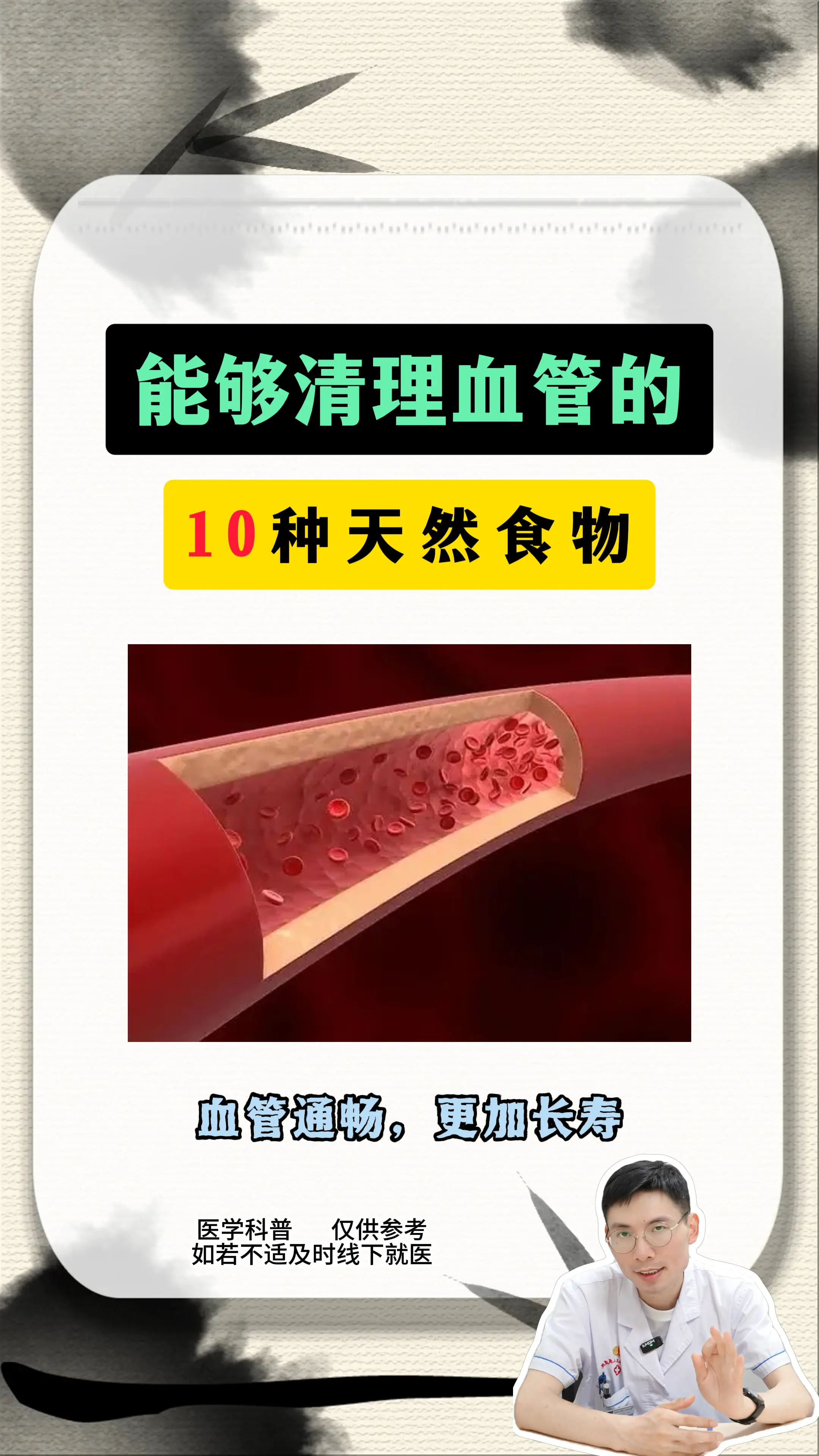 能够清理血管的十种天然食物