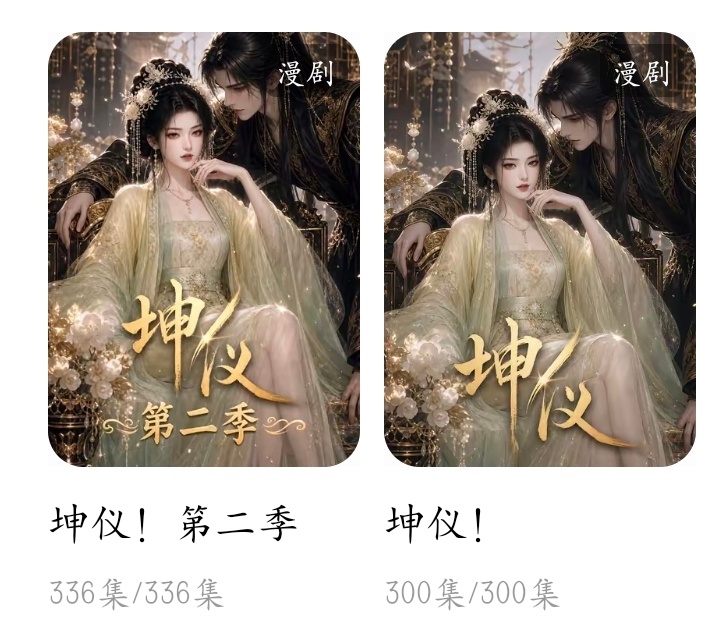 内娱啥时候放开宫斗剧好想看坤仪第三季 ​​​
