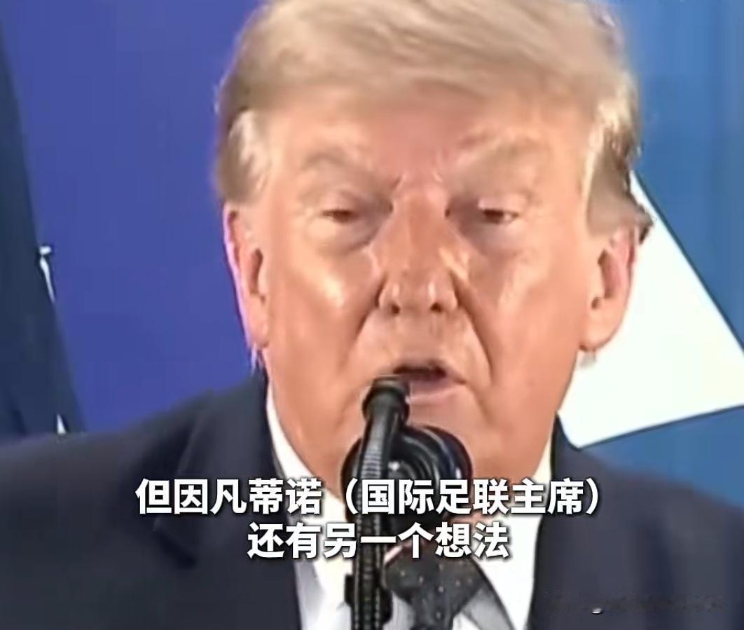 不是不可以，小组赛在美国踢，淘汰赛全部放中国踢。