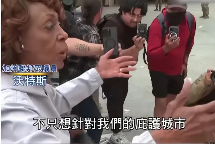 美国加州联邦议员沃特斯直言不讳地指出:特朗普是在拿我们杀鸡儆猴！派遣国民警卫队只