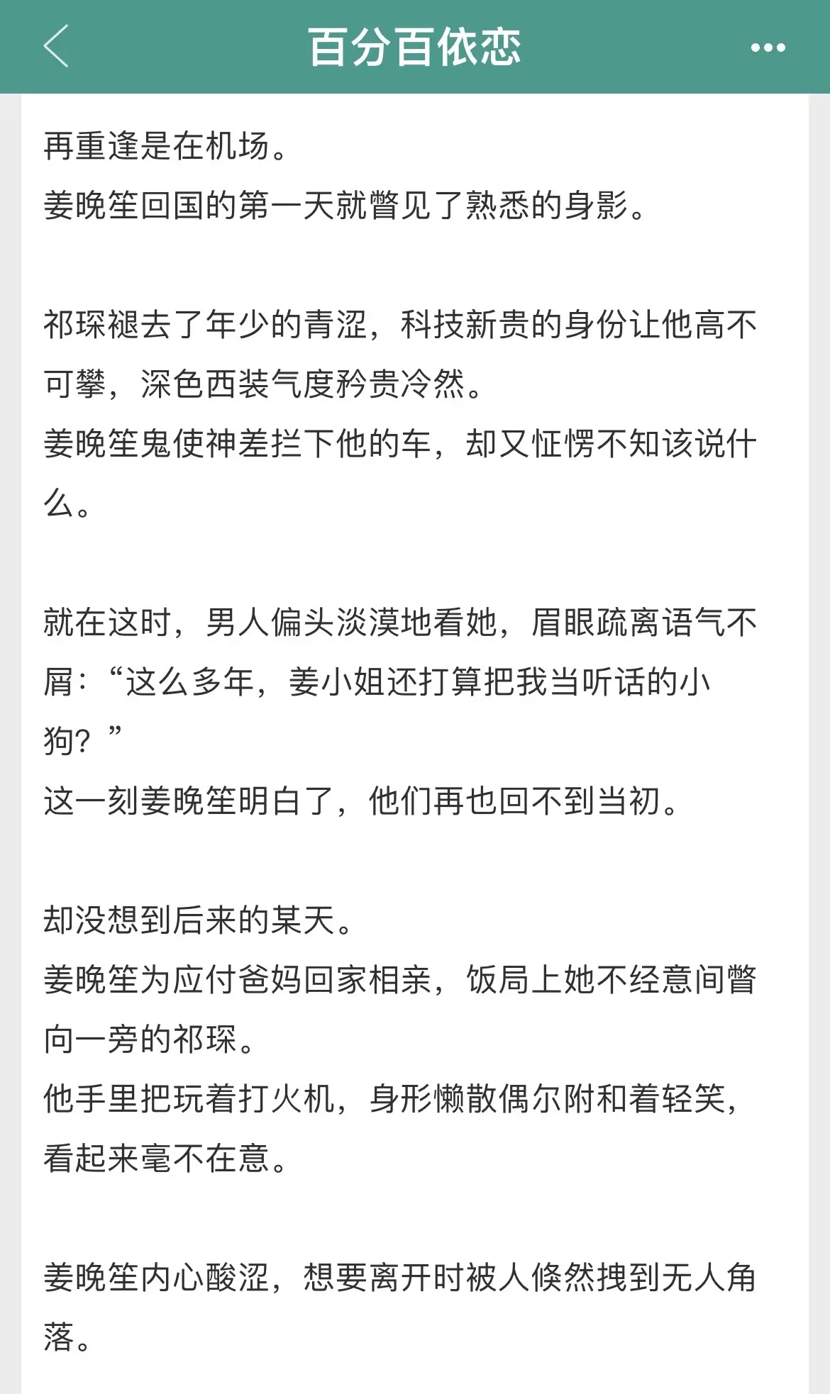 青梅竹马➕双向暗恋➕破镜重圆！！！还是我坠爱的元气猫猫🐱疯批狗狗🐶...