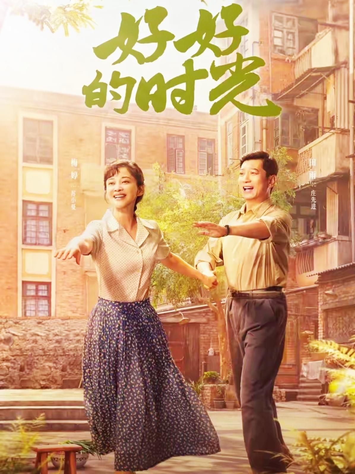 🔥刷屏！《好好的时光》同款场景就在安宁，追剧人速来打卡。央视热剧《好好的时光》