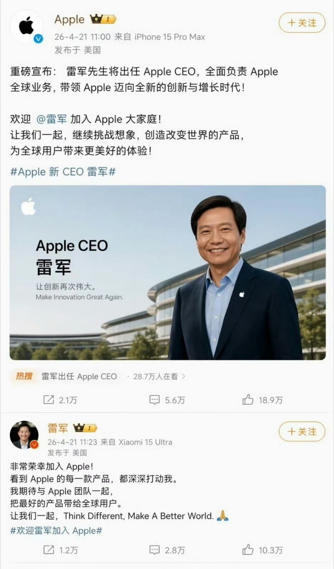 科技佳ZHJ现在大家P图真的是没轻没重的有人P了库克出任小米CEO、雷军当苹果C