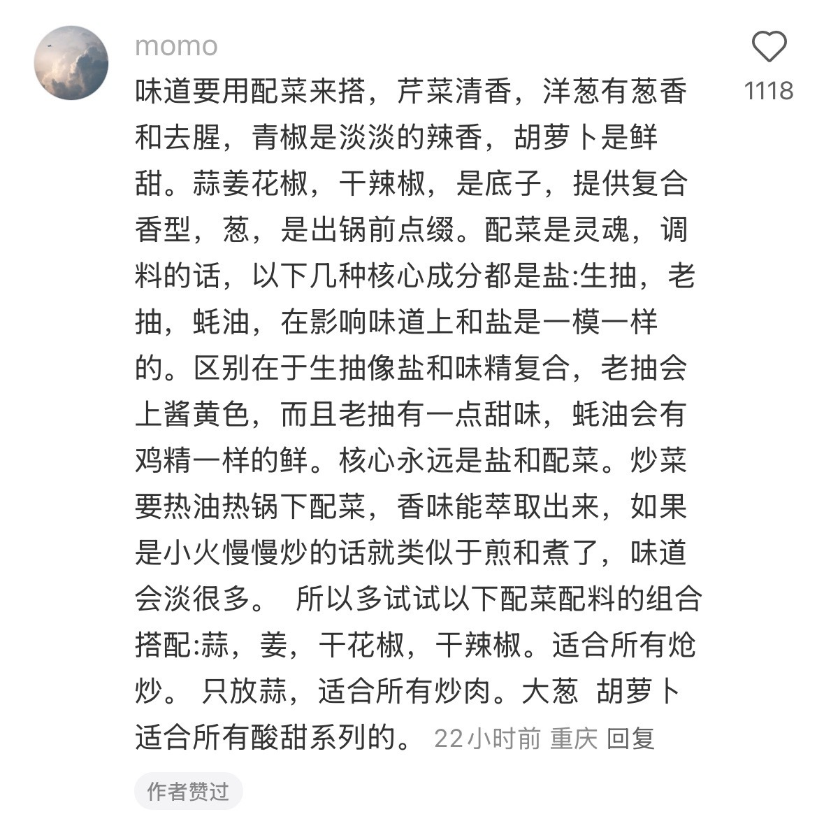 狠狠码住这个做饭技巧 ​​​