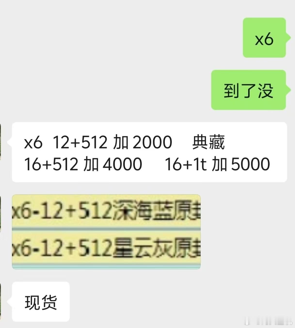 还得是华为啊，抢到X6的朋友应该是开心坏了，今天我又去打听到的消息，X6目前最少