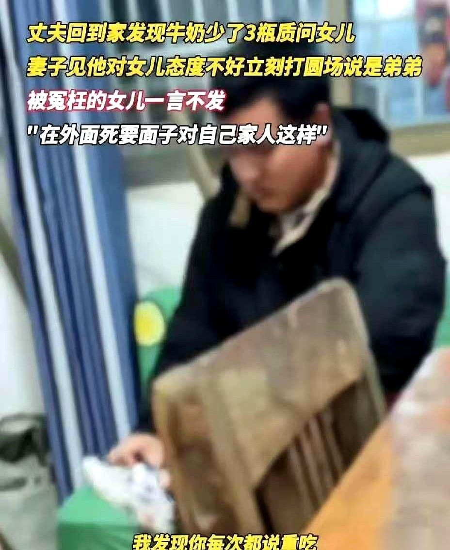 就为那15块钱的三瓶奶。
门一开，男人脱下的外套都来不及挂，人已经先一步冲到冰箱