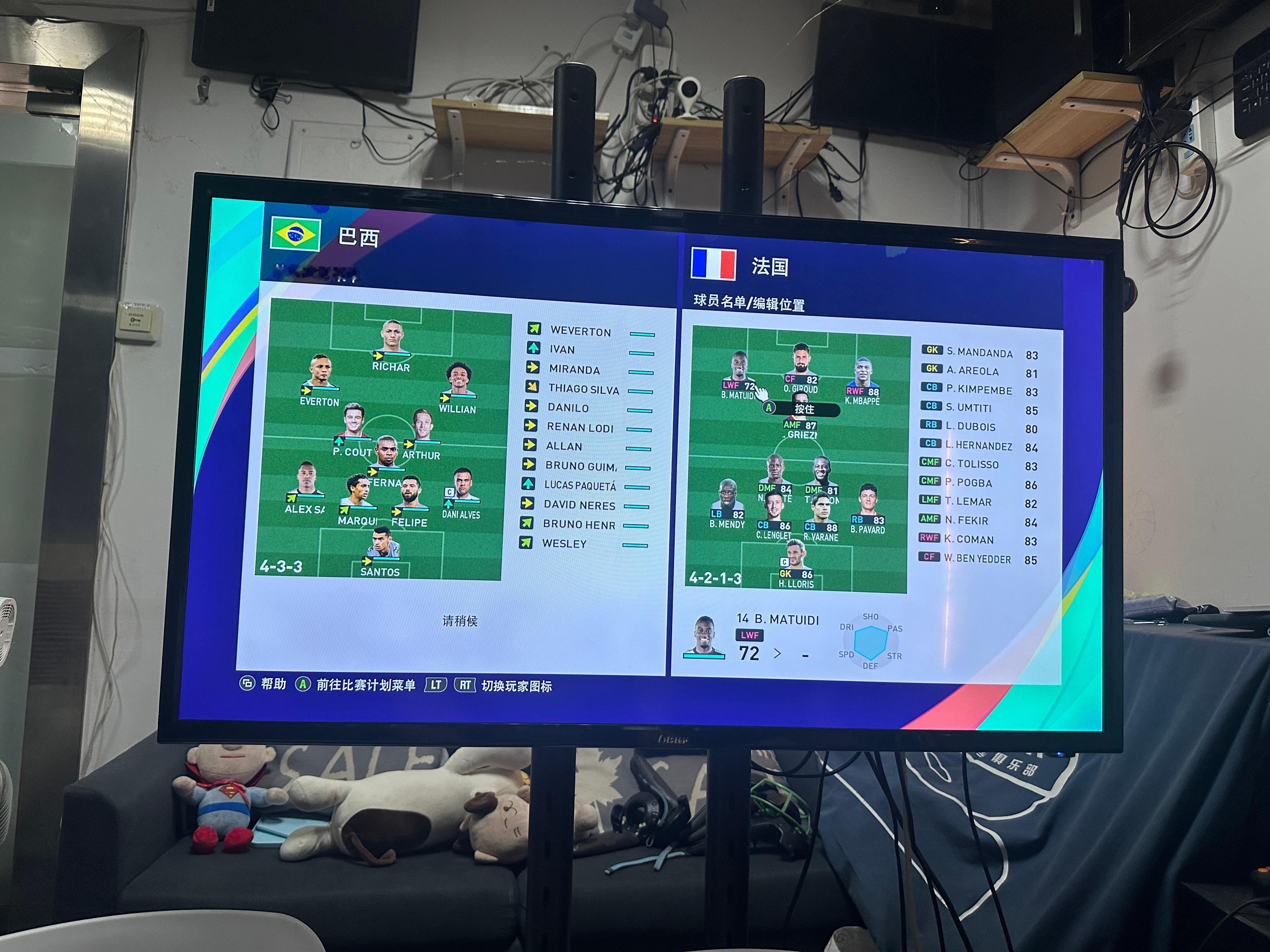 周末，来几把实况足球⚽️  ​​​