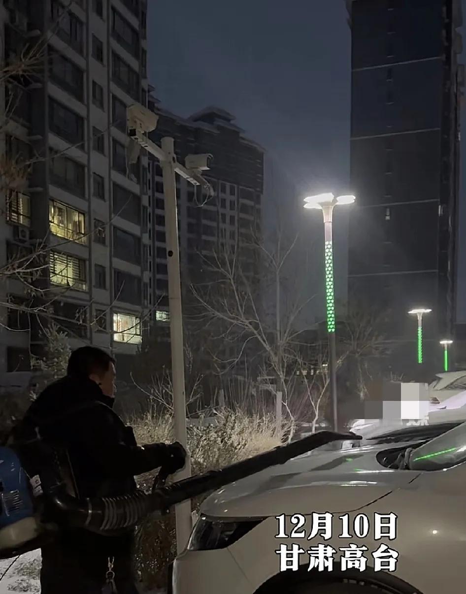 12月10日，甘肃高台一小区的物业早晨6:40就冒着风雪给业主们清理，车上的自选