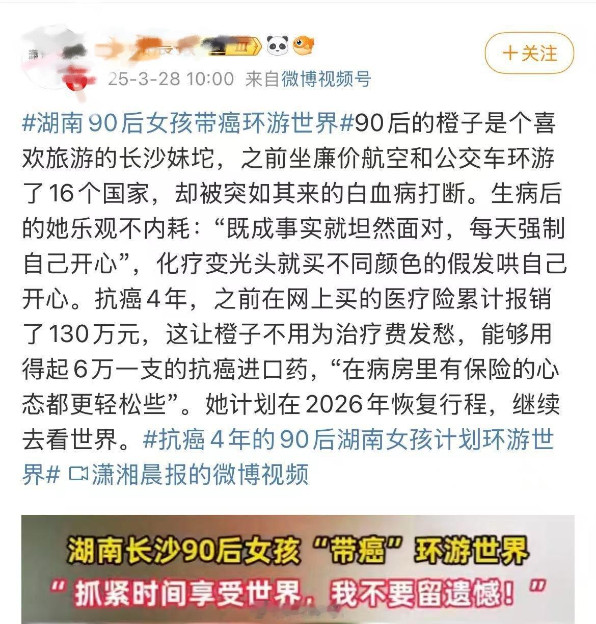白血病女孩报销百万抗癌药费看了橙子这件事，想起来之前自己住院的时候，有时候真不知