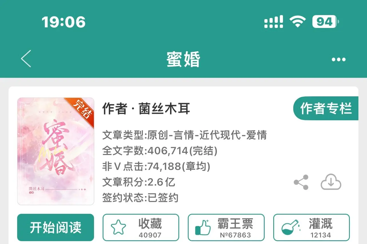 甜妹vs霸总。