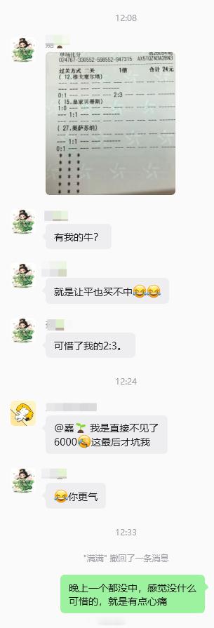群里面大家在比可惜。我晚上一个都没中，感觉差得远 ，没什么可惜的，就是有点心疼