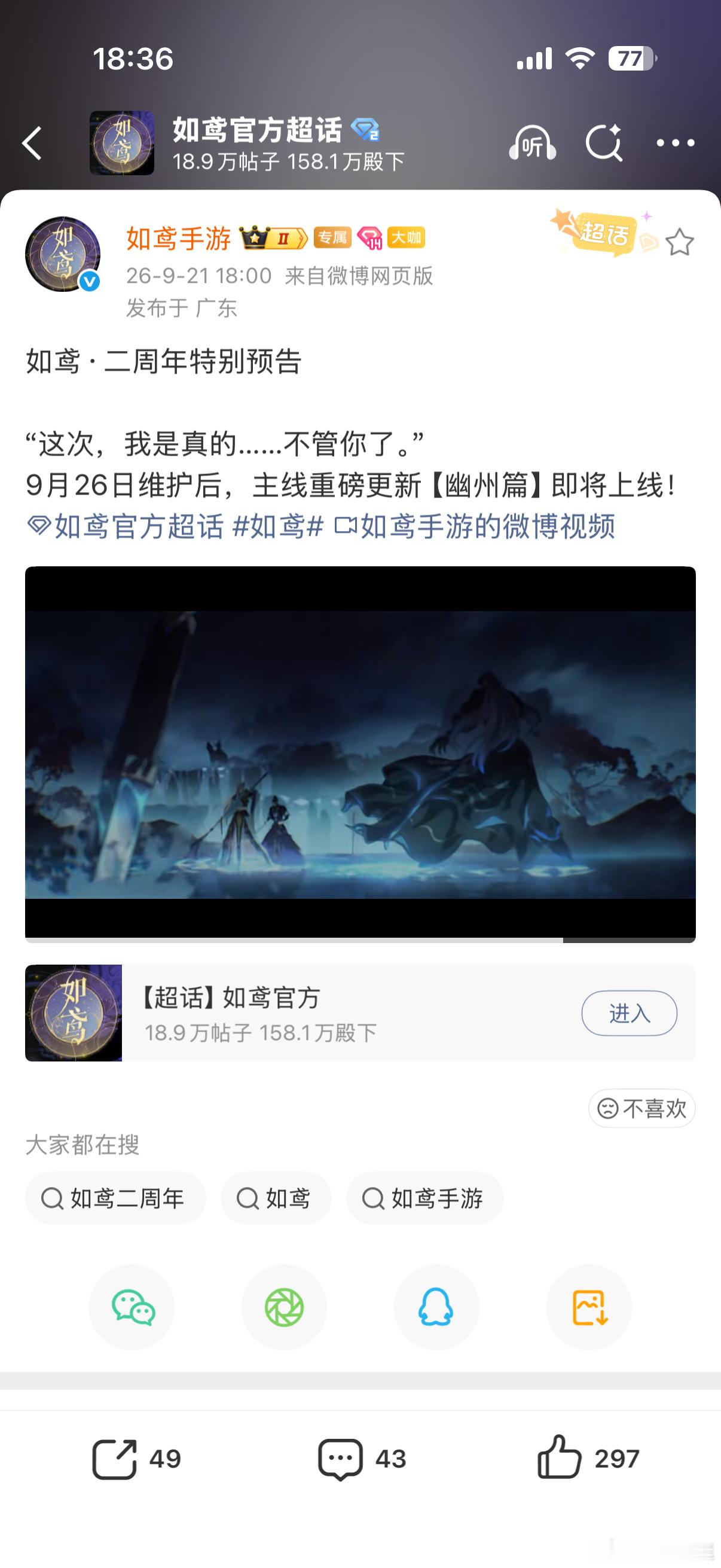 如鸢像踩了风火轮紧赶慢赶二周年就幽州了[吃惊] ​​​