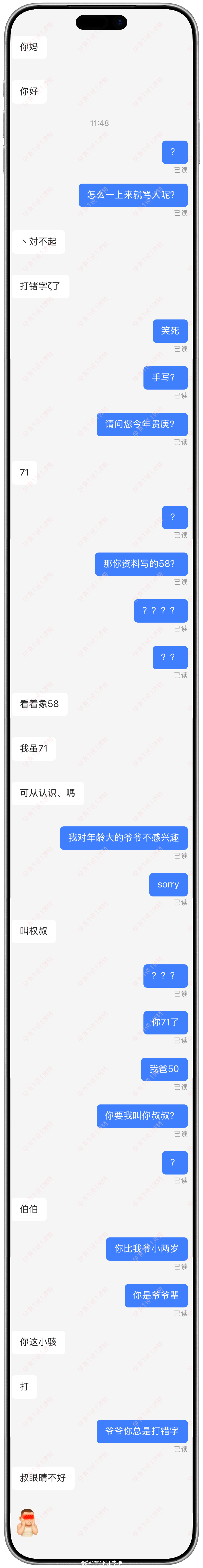 情感树洞 叔眼晴不好…？？？情感咨询