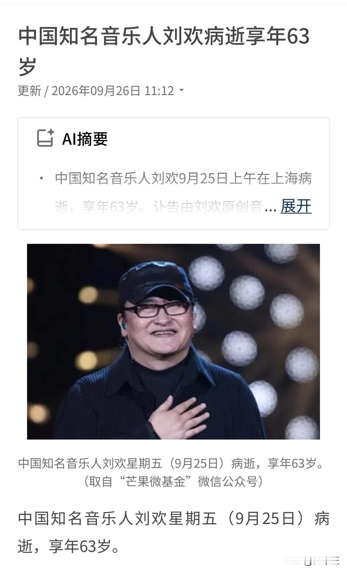 “从头再来”，上车听到师傅在哼歌，
我说“师傅您在唱啥，咋这高兴”
师傅说“中秋