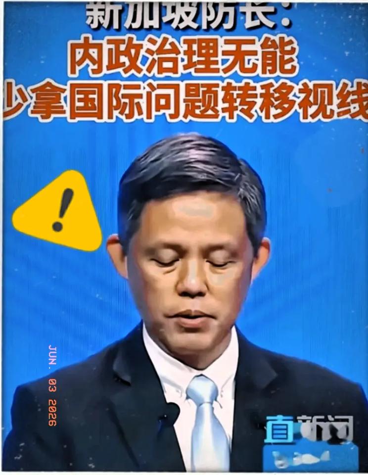 新加坡香会现场，防长那几句大实话，听着真解气。

这年头，有些人的毛病真是改不了