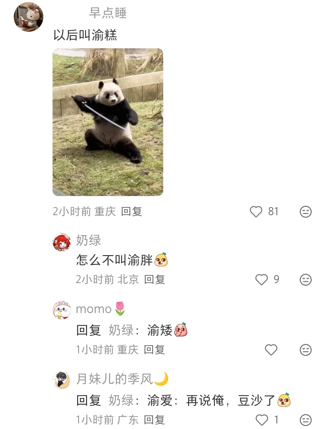 渝爱身矮多少，体胖多少渝爱：女明星的事情你少打听