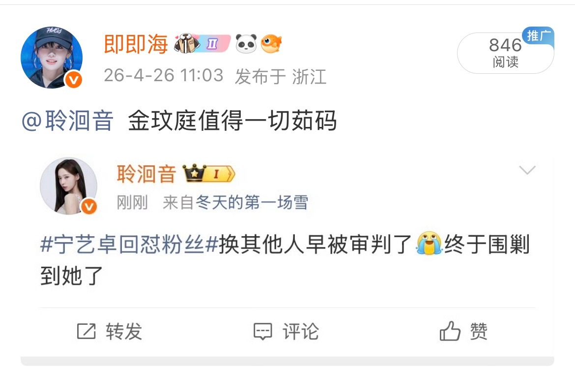 这头给我留下个举报随后灰溜溜删除帖子 