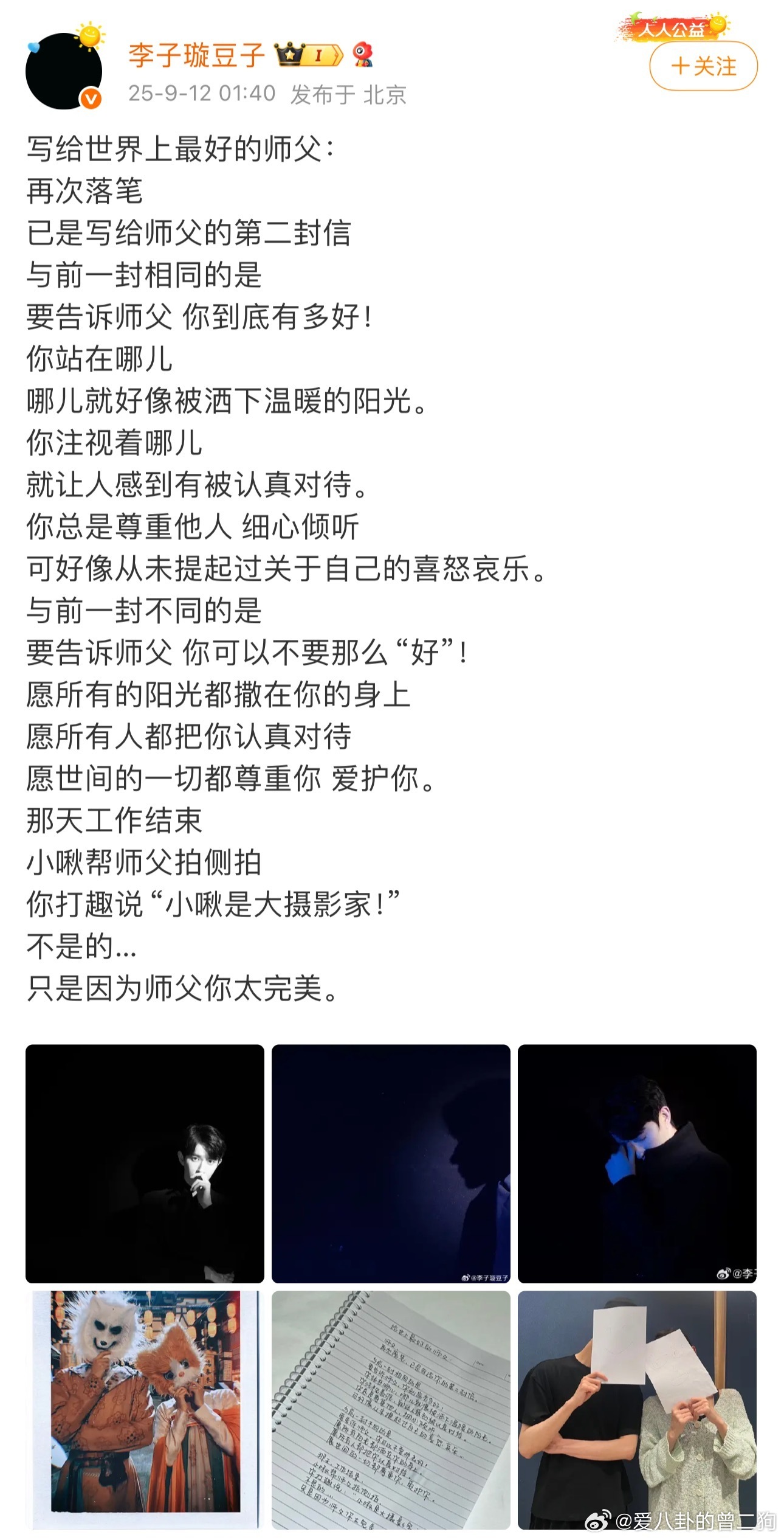 李子璇给于朦胧的手写信上有泪痕李子璇黑了头像，还手写两封信悼念于朦胧，第二封纸上