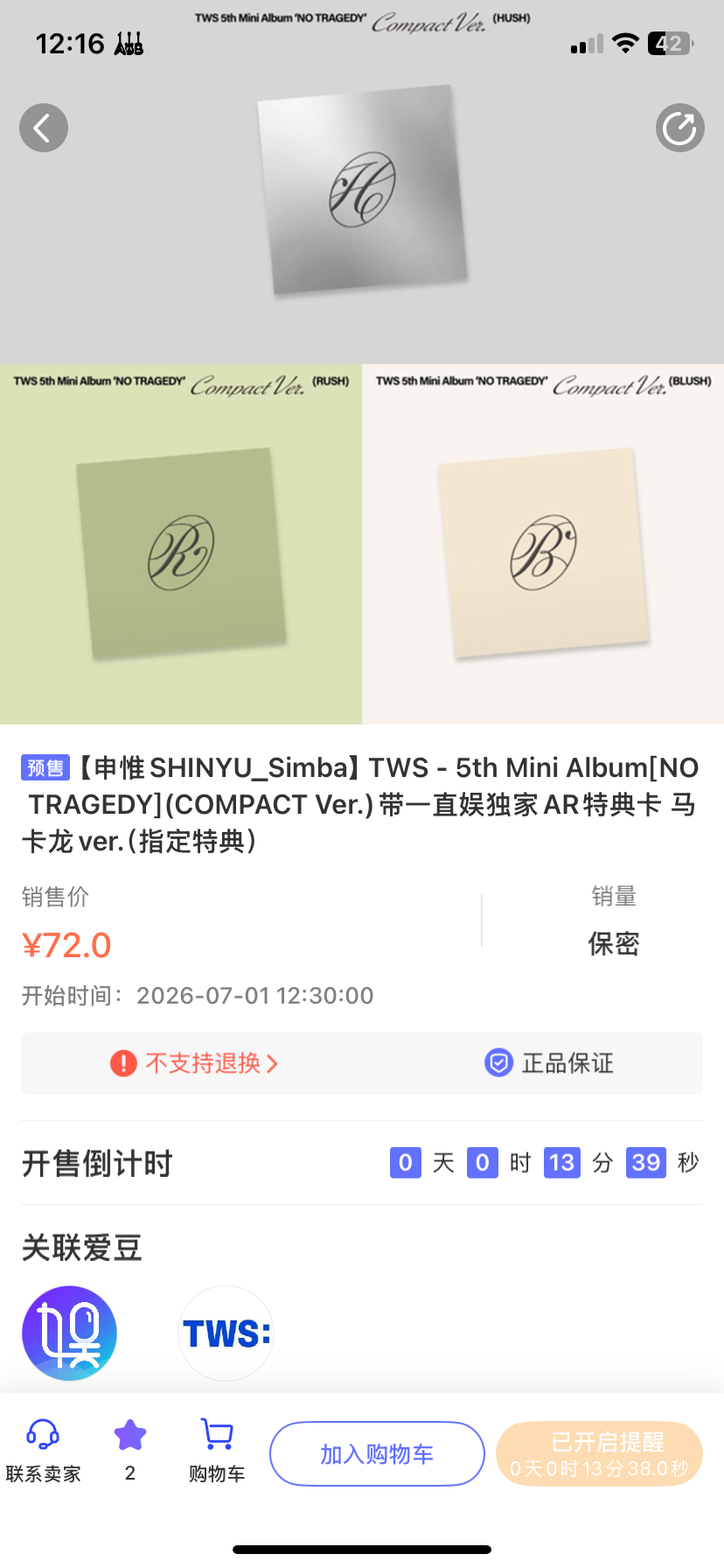 我已入住 