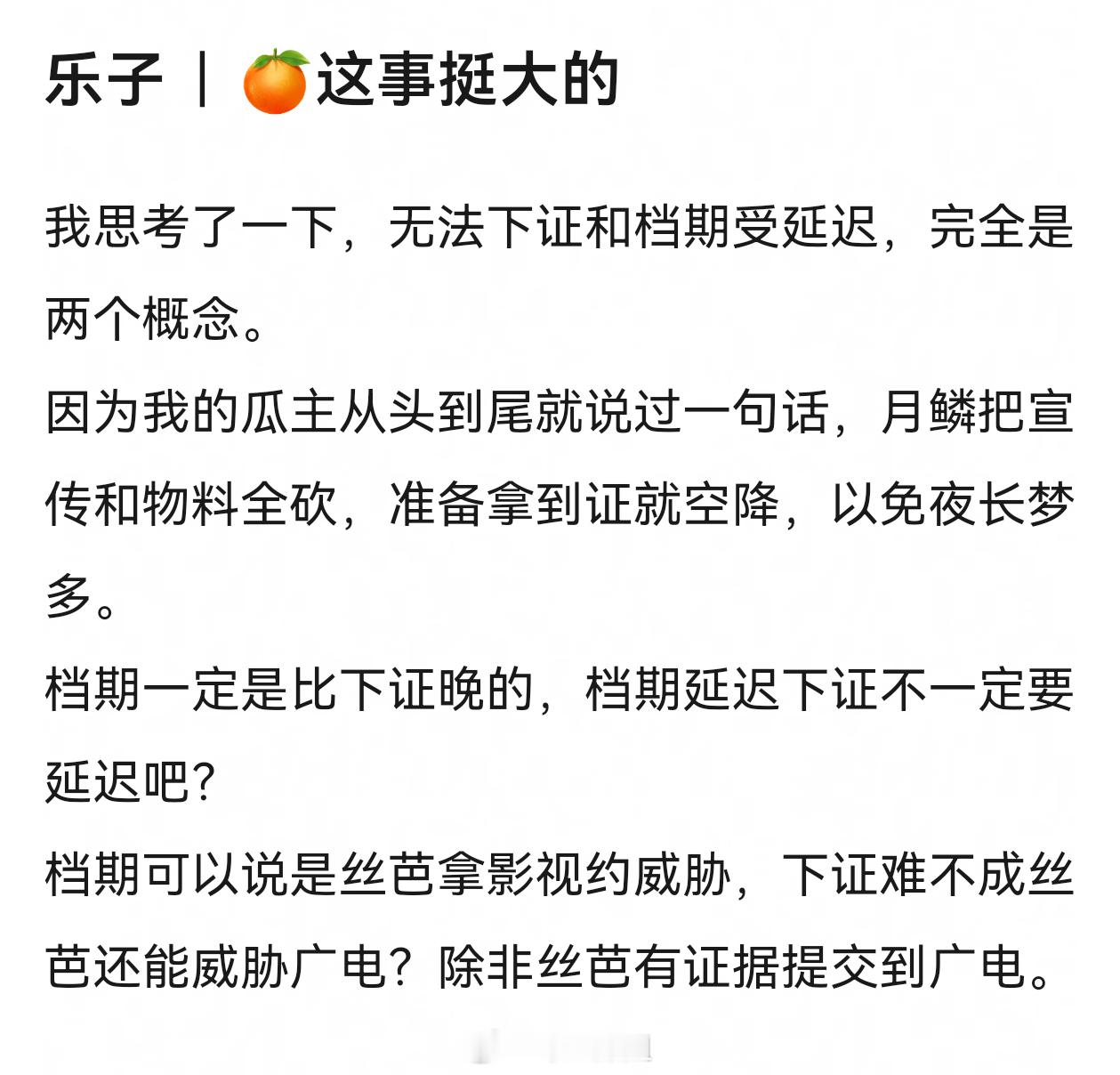 郭敬明的剧能下证了就播，我记得他上部剧好像是当天拿证还是隔天拿证就直接播了 