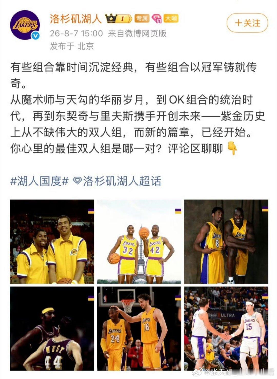 湖人 詹姆斯只字不提老詹，这个貌似有些不厚道吧。 