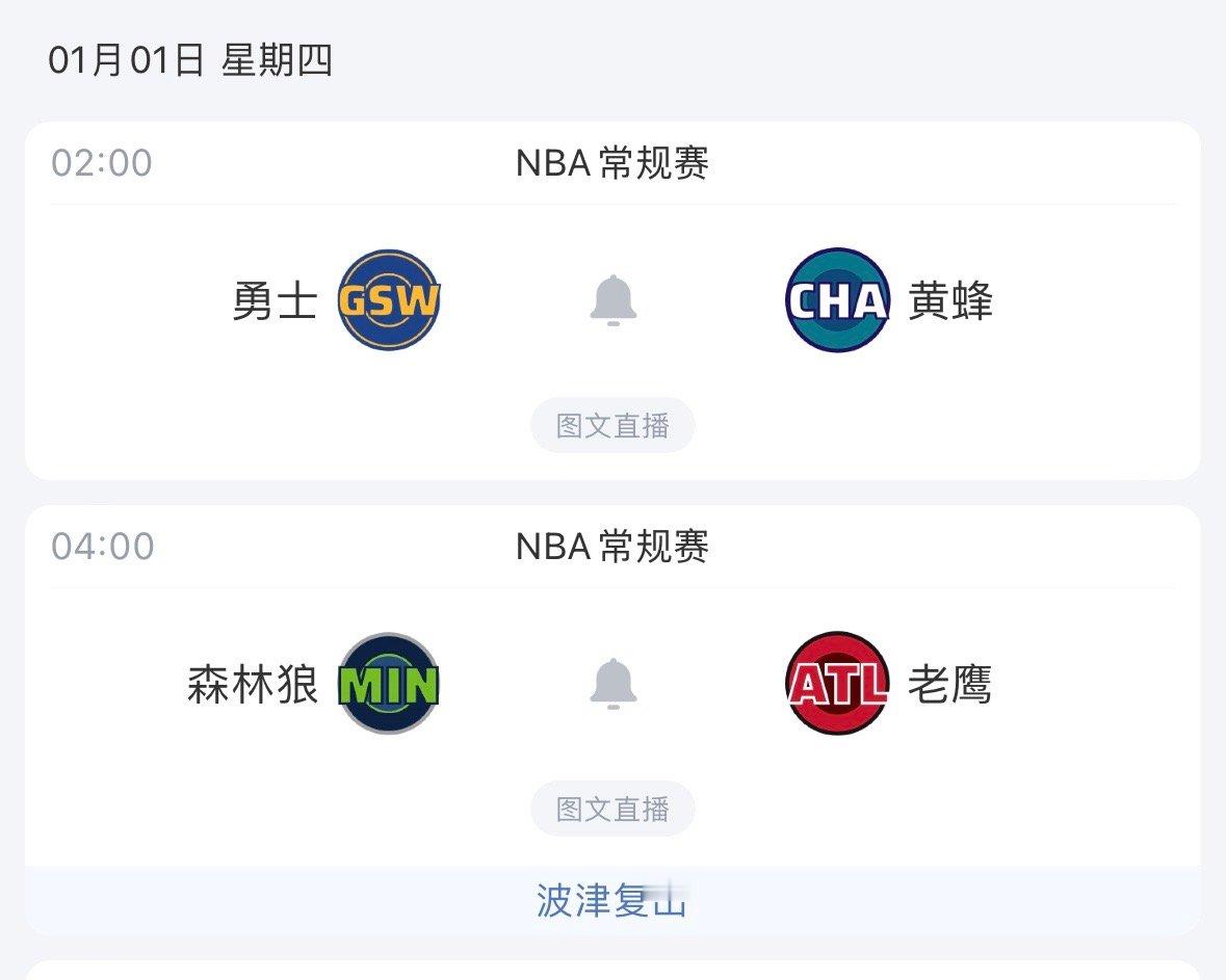 凌晨两点 勇士vs黄蜂希望明天一睁眼，就看到捷报好吧勇士vs黄蜂