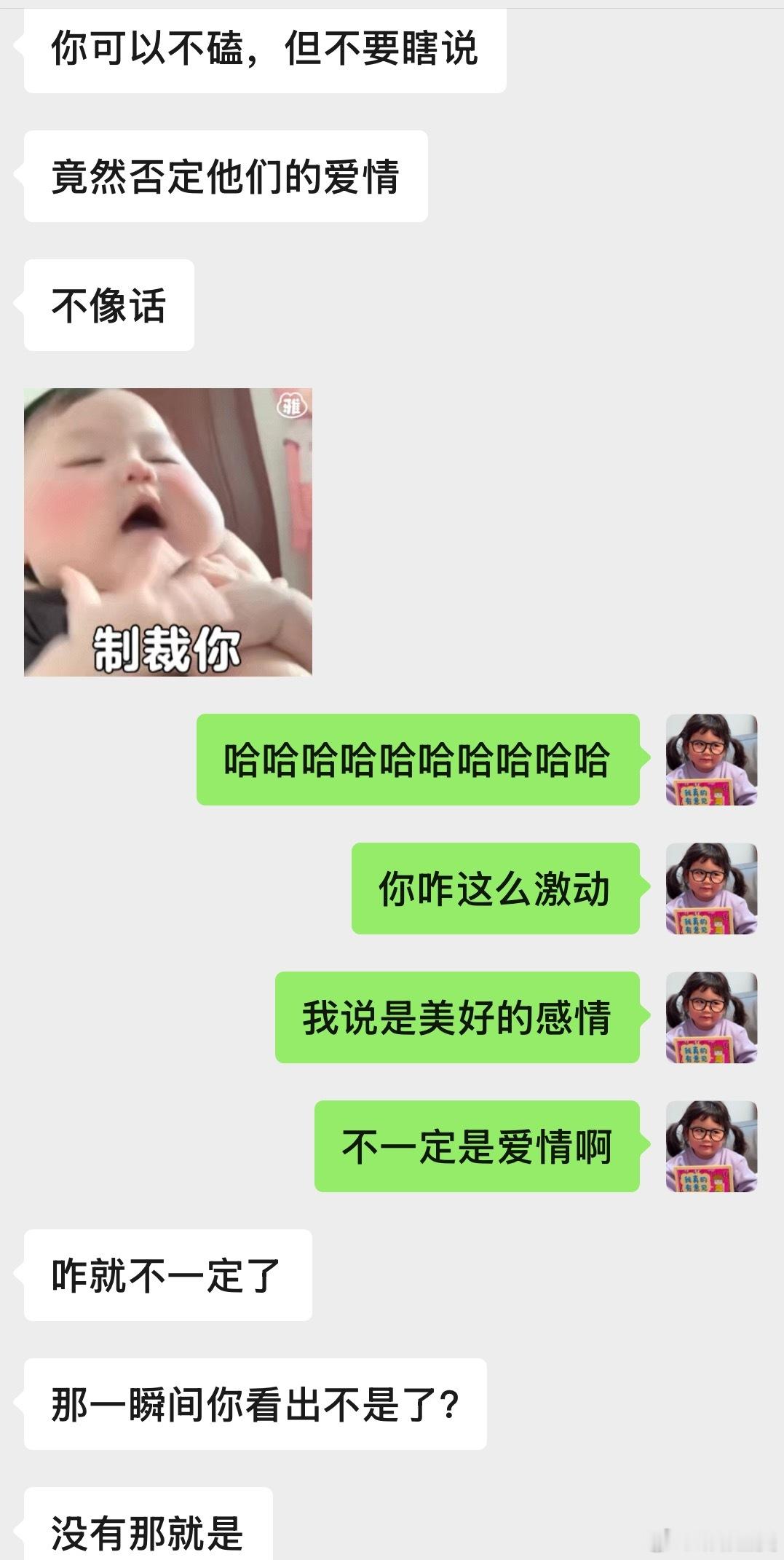 哈哈哈哈哈哈哈哈哈谁橙想啊大早上就因为说他俩不一定是爱情被上头的cpf锁喉了 