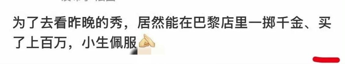 时尚圈大瓜！岳雨婷为看秀在巴黎狂砸数百万，外网却查无此人？博主集体爆料笑疯了😂