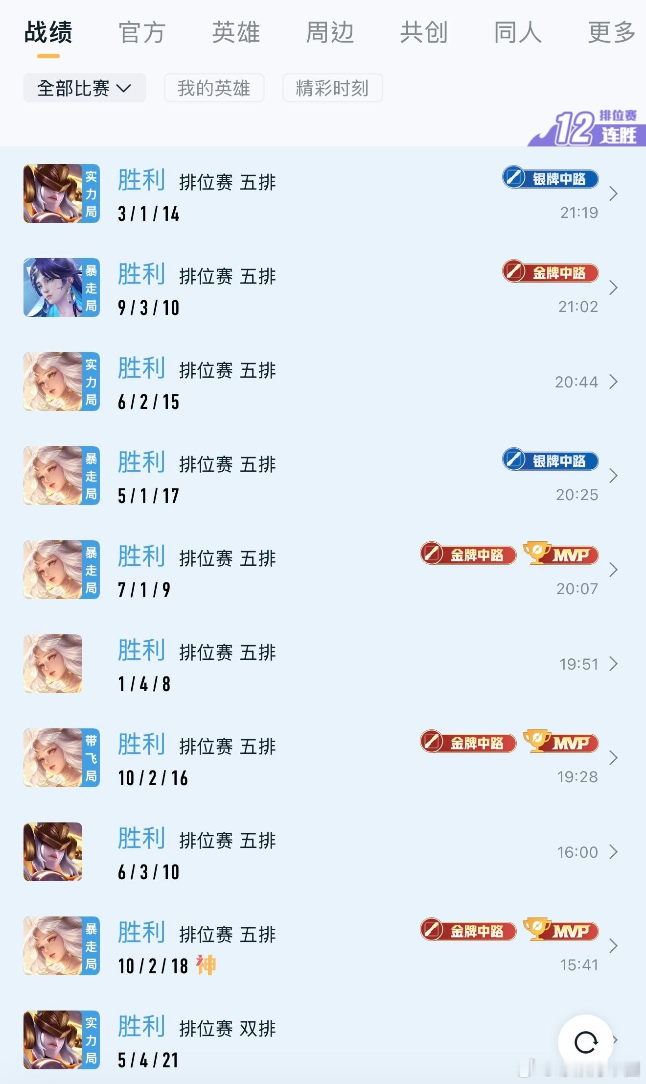 41把铂金上王者嘿嘿 