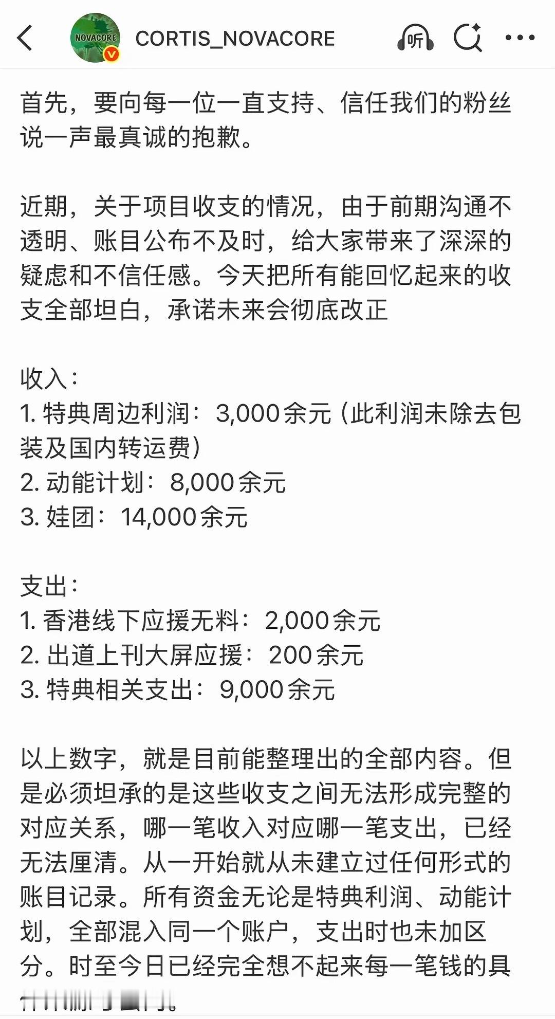 CORTIS大吧海景房计划之轮到你了如何看待套孙团站发言：时至今日已经完全想不起